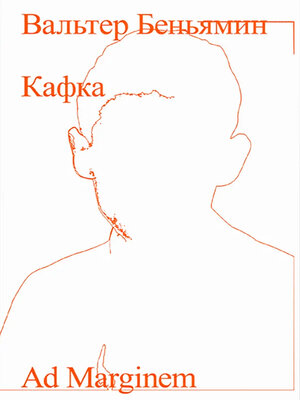 cover image of Кафка